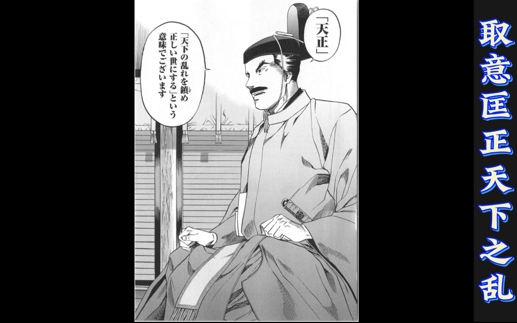 【日漫看一看】信长的大厨（卌七）