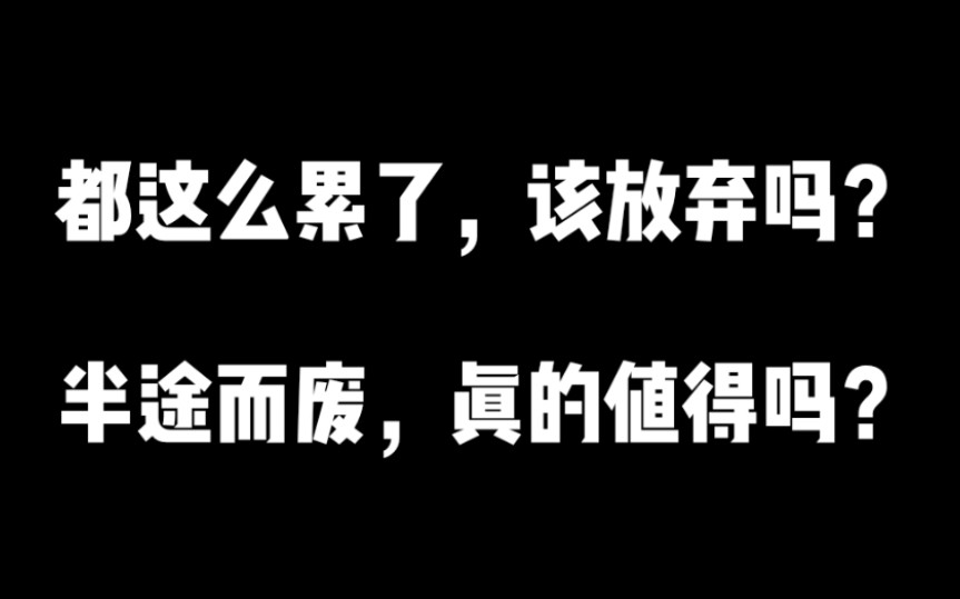 【超燃励志】考研人必看/累了学不进去了就看看吧/看完只想学习/考研上岸必看/21考研必胜哔哩哔哩bilibili