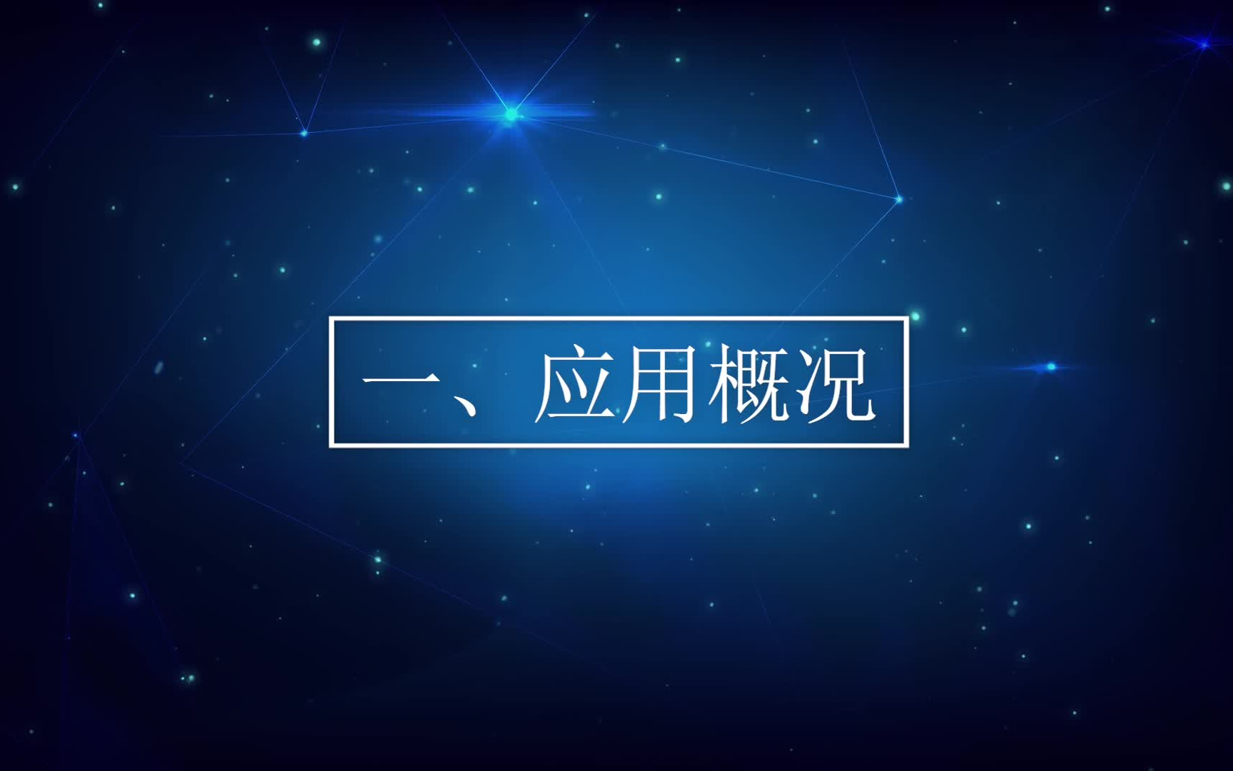 洛阳科技馆新馆项目高支模施工介绍上海宝冶集团有限公司燕恒星哔哩哔哩bilibili