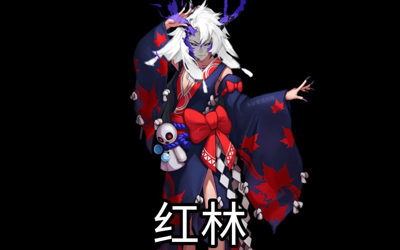 魂土〕《阴阳师》红林携手稳定巫女大蛇(可带萌新)_哔哩哔哩_bili