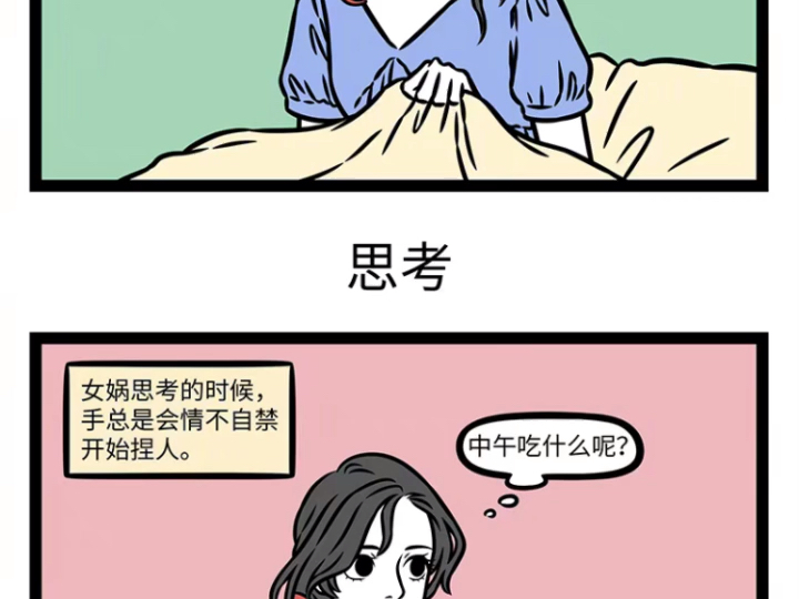 非人哉第1043话哔哩哔哩bilibili