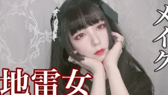 Yui真可爱系列 皆方由衣lolita 由衣教你平价化妆品打造红茶妆容 棕色系妆容 哔哩哔哩 Bilibili