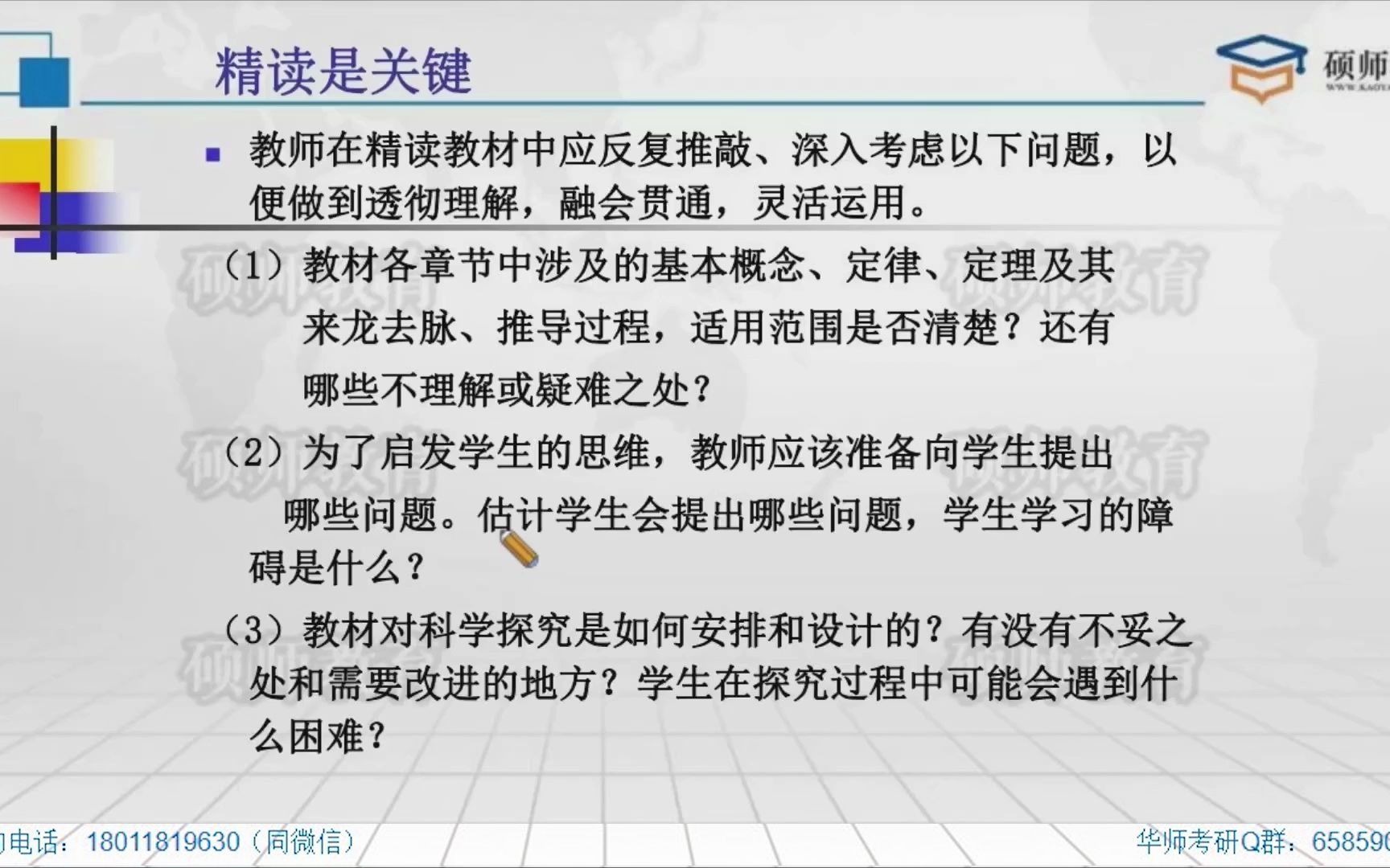 【每周一讲】904学科教学物理之如何制定模块教学工作计划下08.241哔哩哔哩bilibili