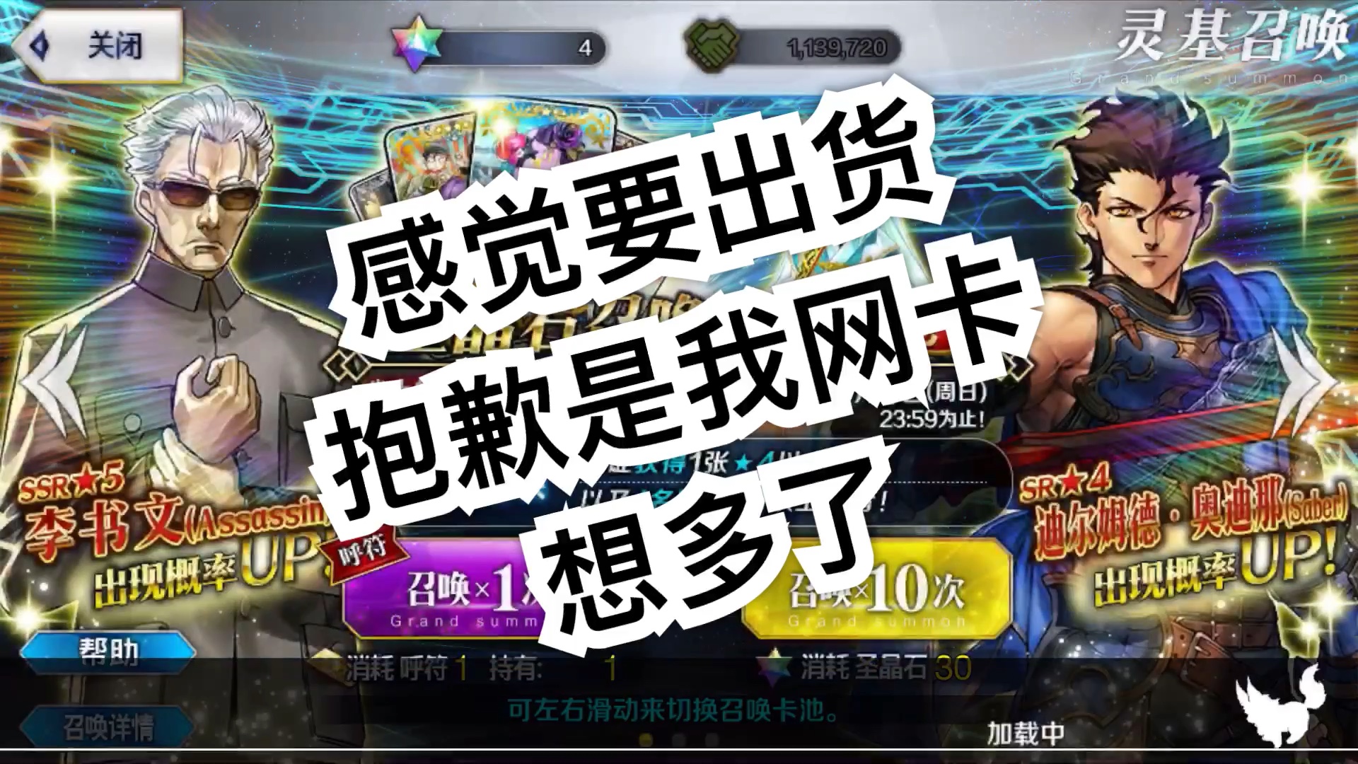 fgo日常抽卡 以为要出货了 我又信了单抽的邪