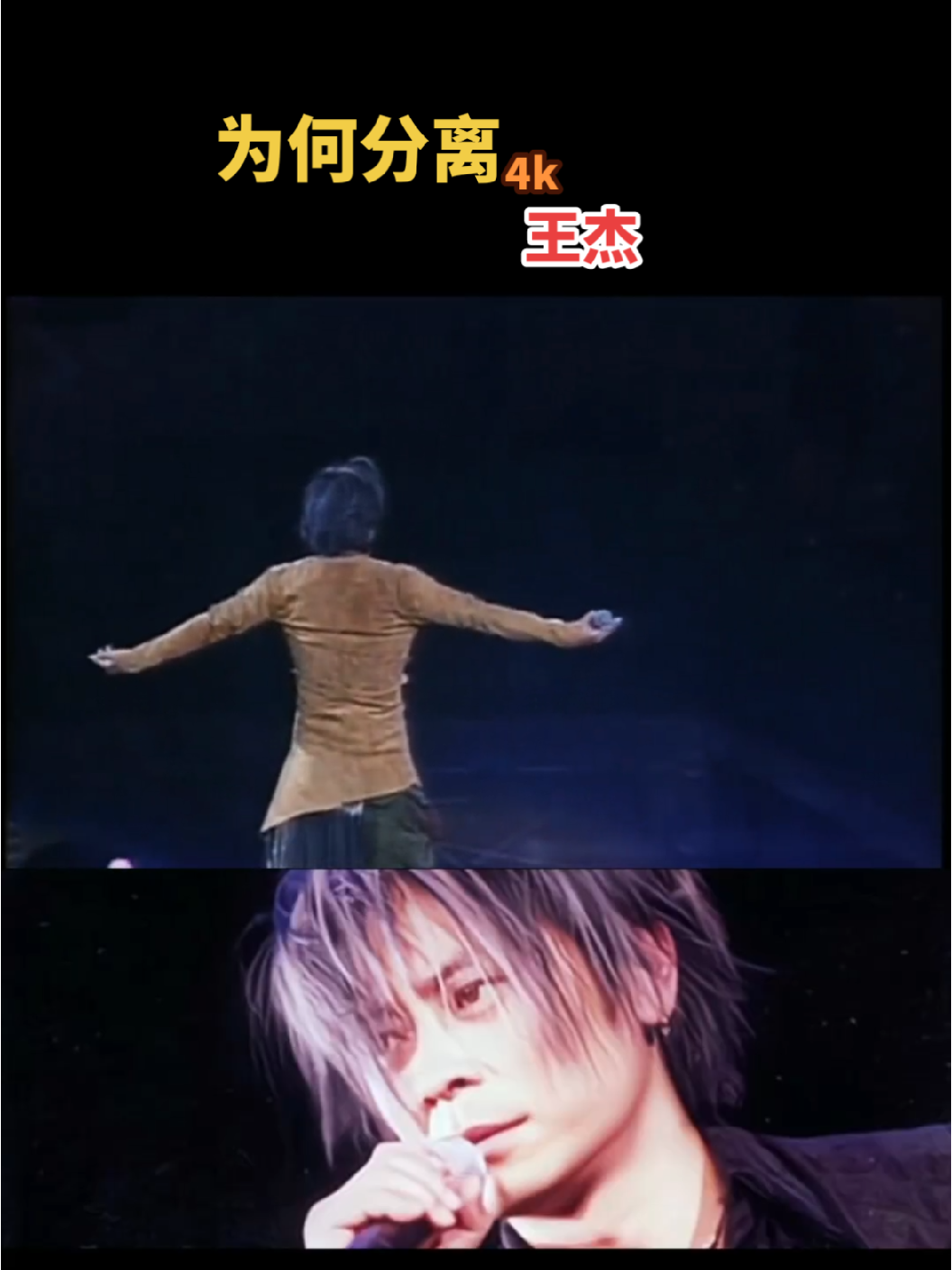 为何分离4k修复