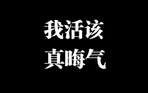 Video herunterladen: 关于我在直播间买龟，被拉黑这件事。