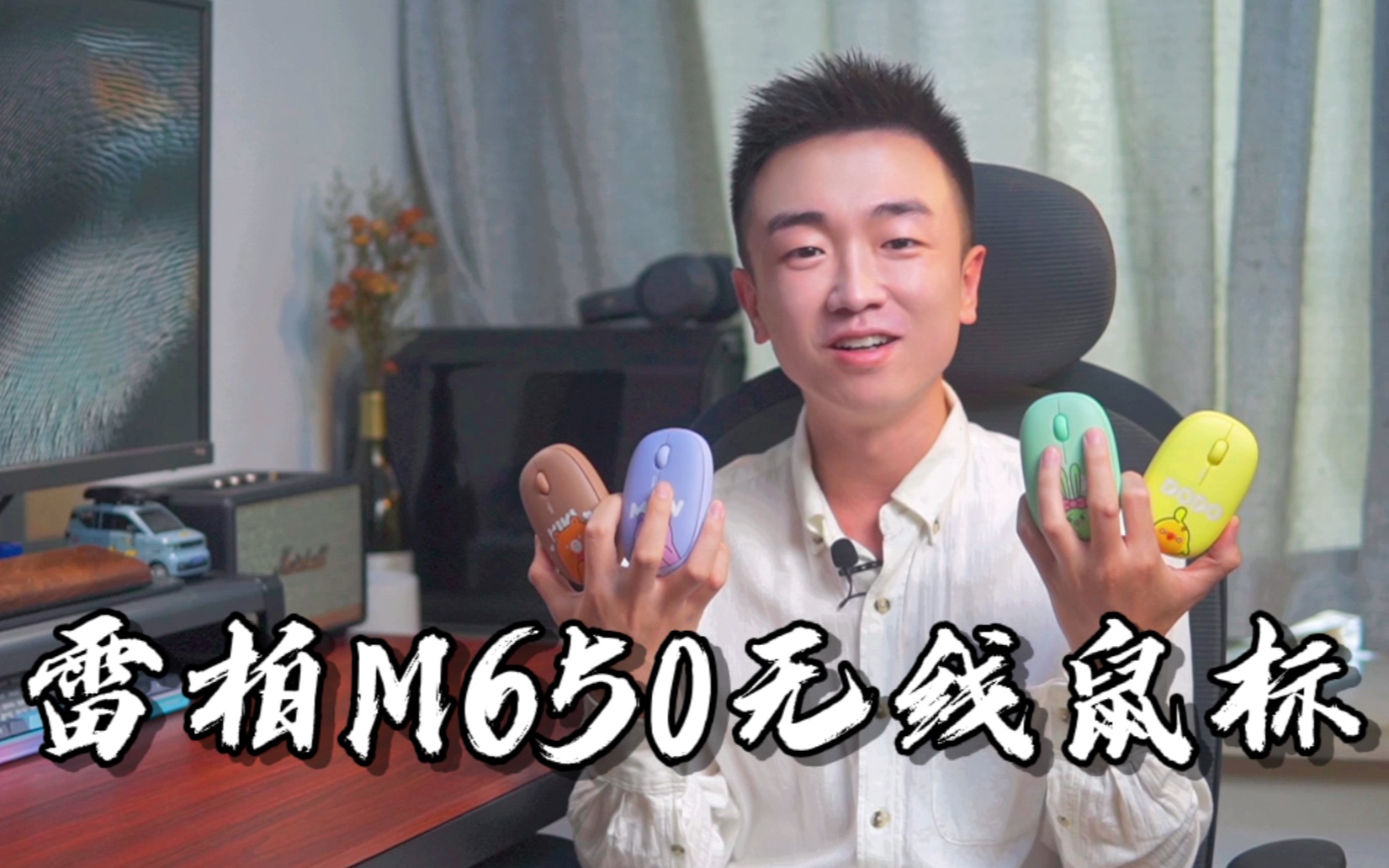 【闲侃】雷柏M650无线鼠标:便携好用不贵,这颜值我爱了哔哩哔哩bilibili