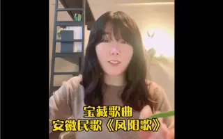 凤阳歌 搜索结果 哔哩哔哩 Bilibili 凤阳歌 搜索结果 哔哩哔哩 Bilibili