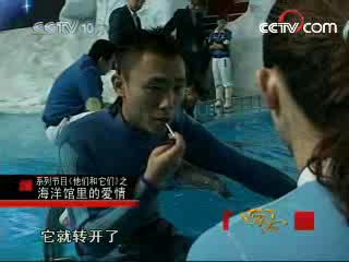 [图]《家庭》20071226海洋馆里的爱情