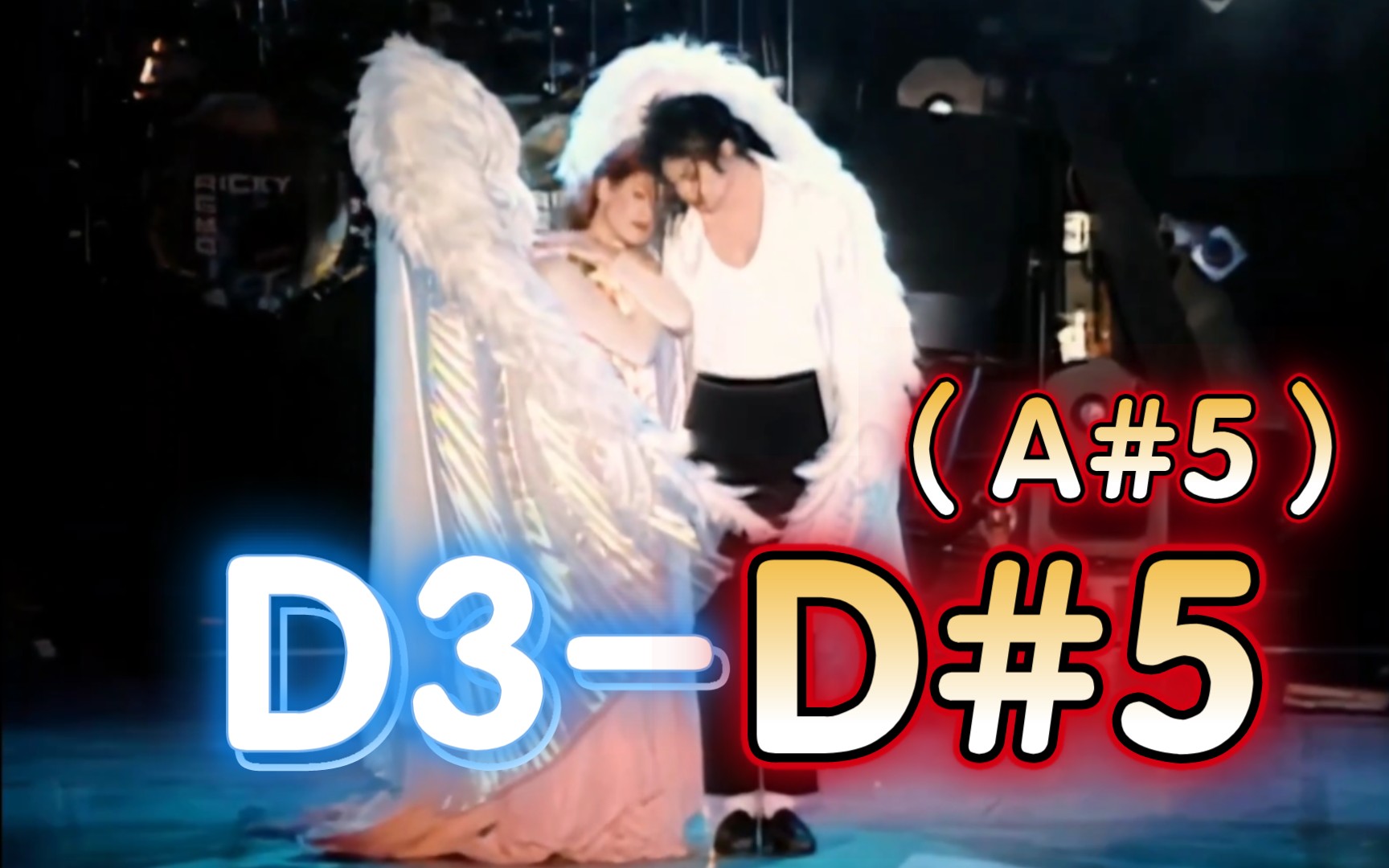 [图]【Michael Jackson】C#5 D#5轰炸！！MJ诞辰65周年纪念作——《Will You Be There》音高测量