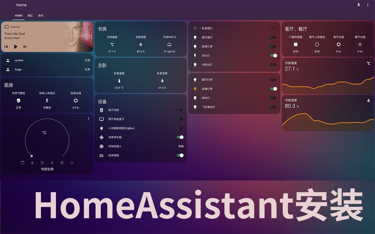 【HA入门系列01】HomeAssistant的安装,打造个人智能家庭的第一步哔哩哔哩bilibili