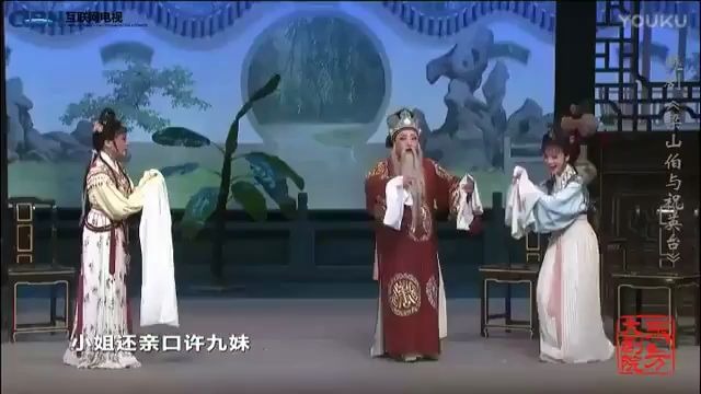 [图]【越剧】纪范《梁祝·劝婚 访祝 楼台会》章瑞虹 陈颖