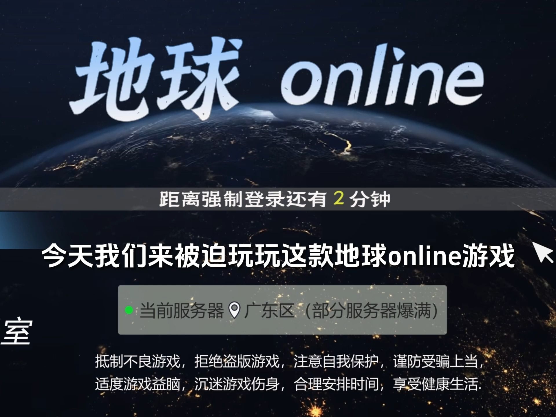 【地球online】上班时候的你