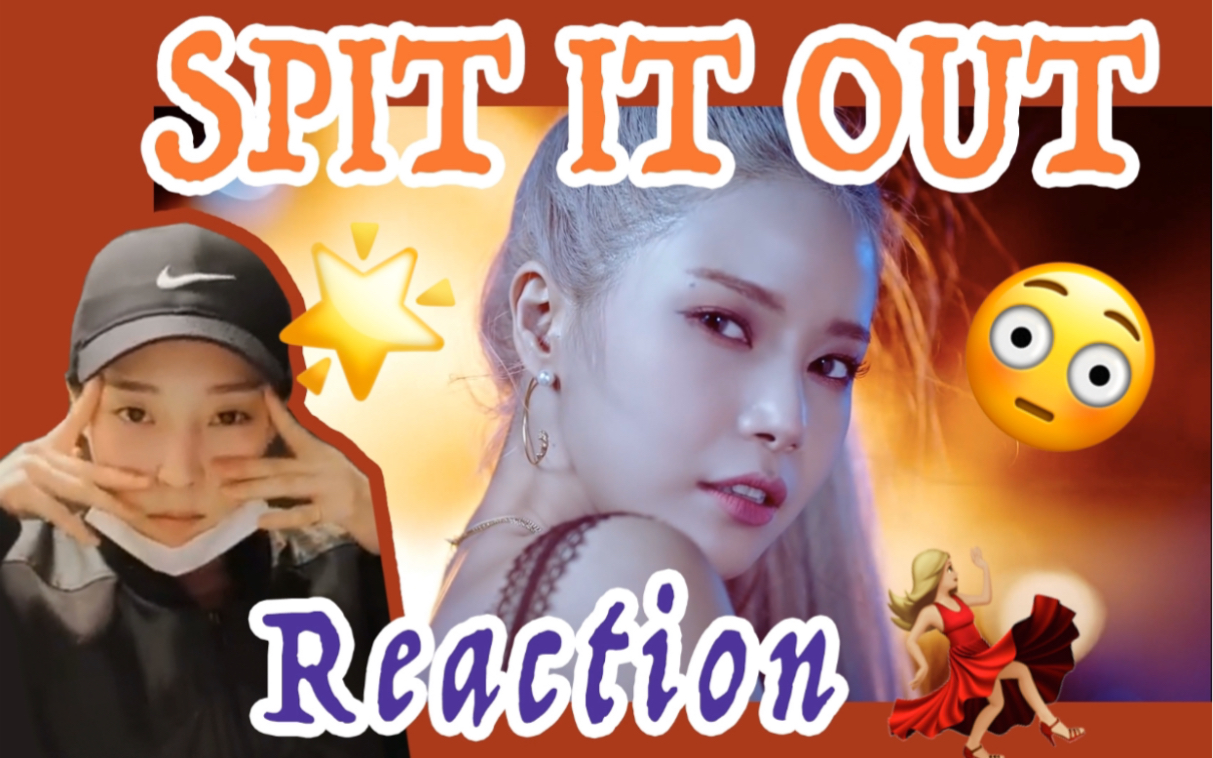 【moonsun】某当红女团成员观看mamamoo颂乐spit it