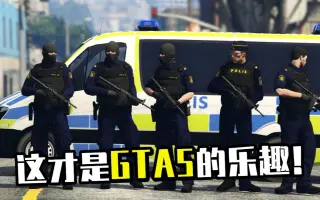 Gta5私服 搜索结果 哔哩哔哩 Bilibili