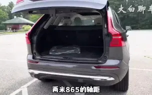 Скачать видео: 沃尔沃XC60几乎抄底价了！2024款沃尔沃XC60车型介绍及落地价参考