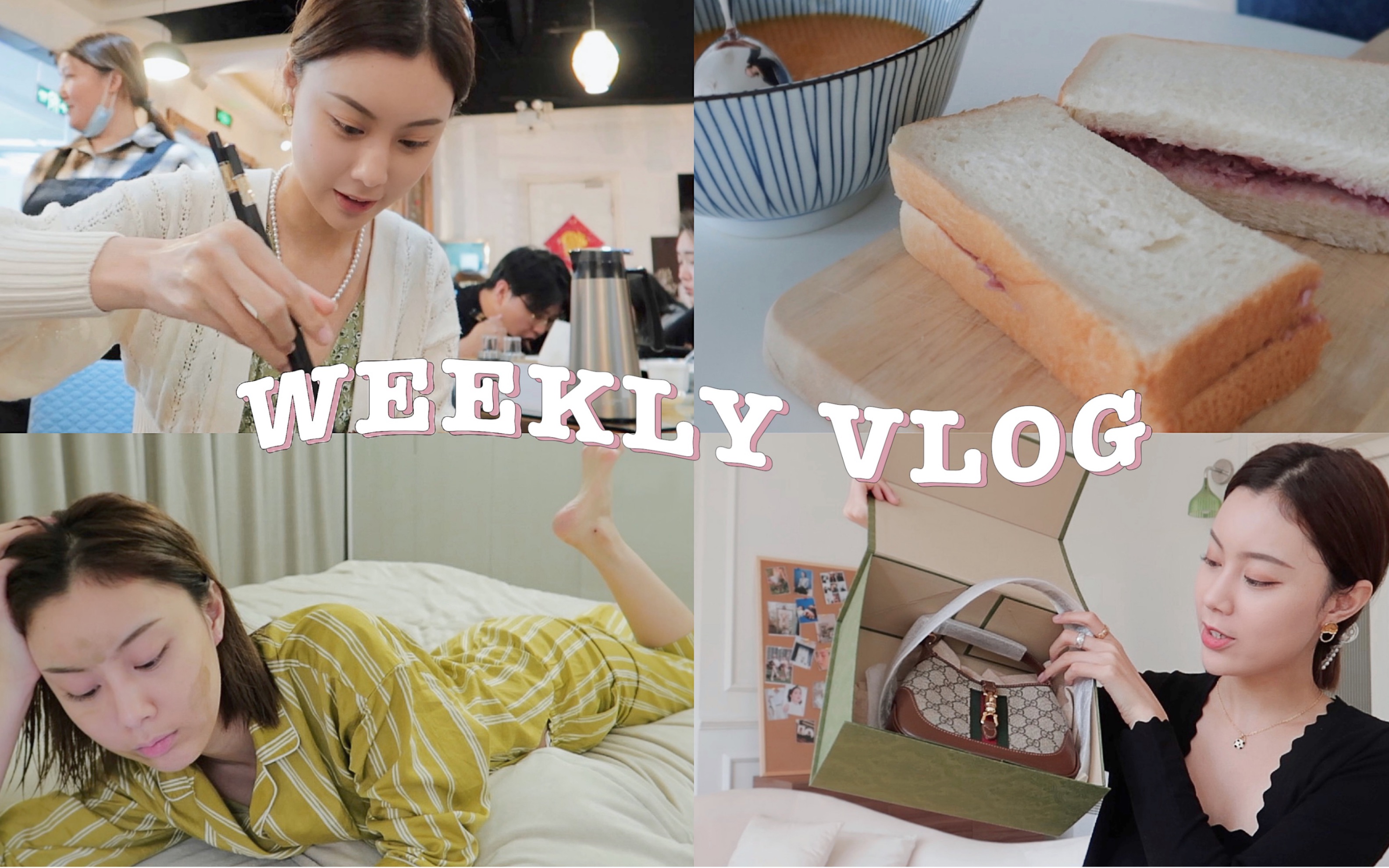 WEEKLY VLOG 独居日子有点爽(偷偷说)夏日购物分享 紫薯三明治 番茄肥牛饭 小舍得上头!哔哩哔哩bilibili