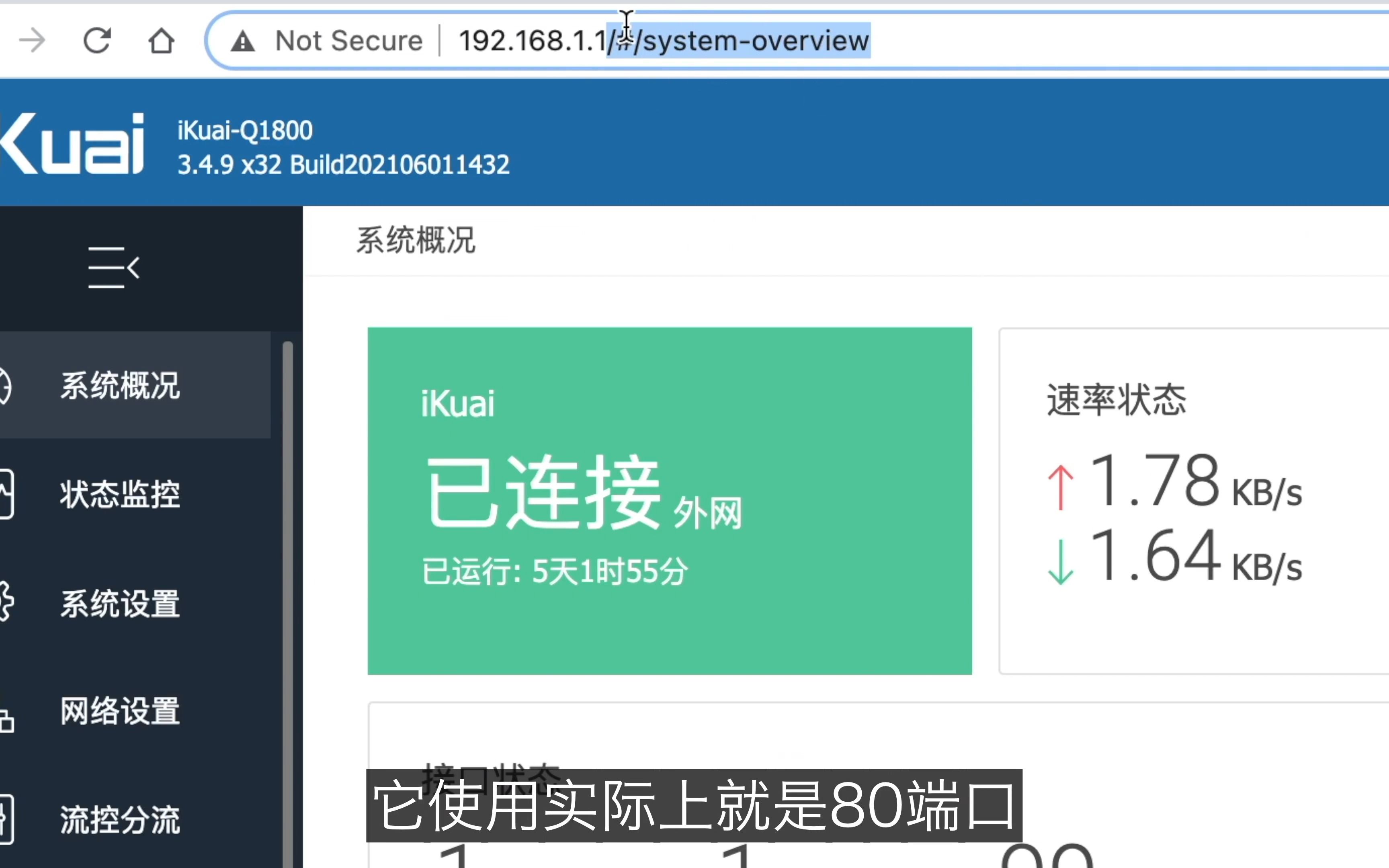 爱快内网穿透,远程访问如此简便哔哩哔哩bilibili