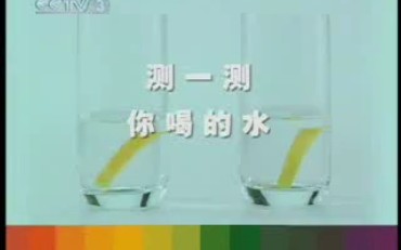 农夫山泉矿泉水广告PH试纸篇哔哩哔哩bilibili