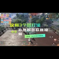 Download Video: 补发前面联赛视频，这周指挥有空！