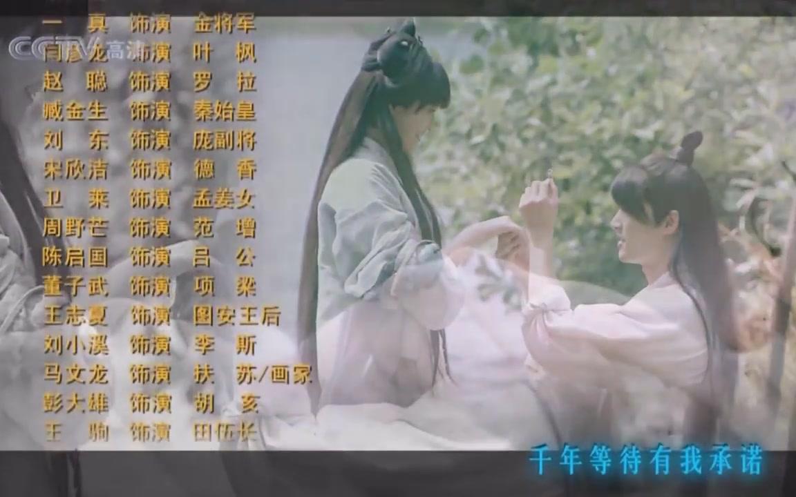 [图]【胡歌/白冰】电视剧《神话》片尾曲《美丽的神话》