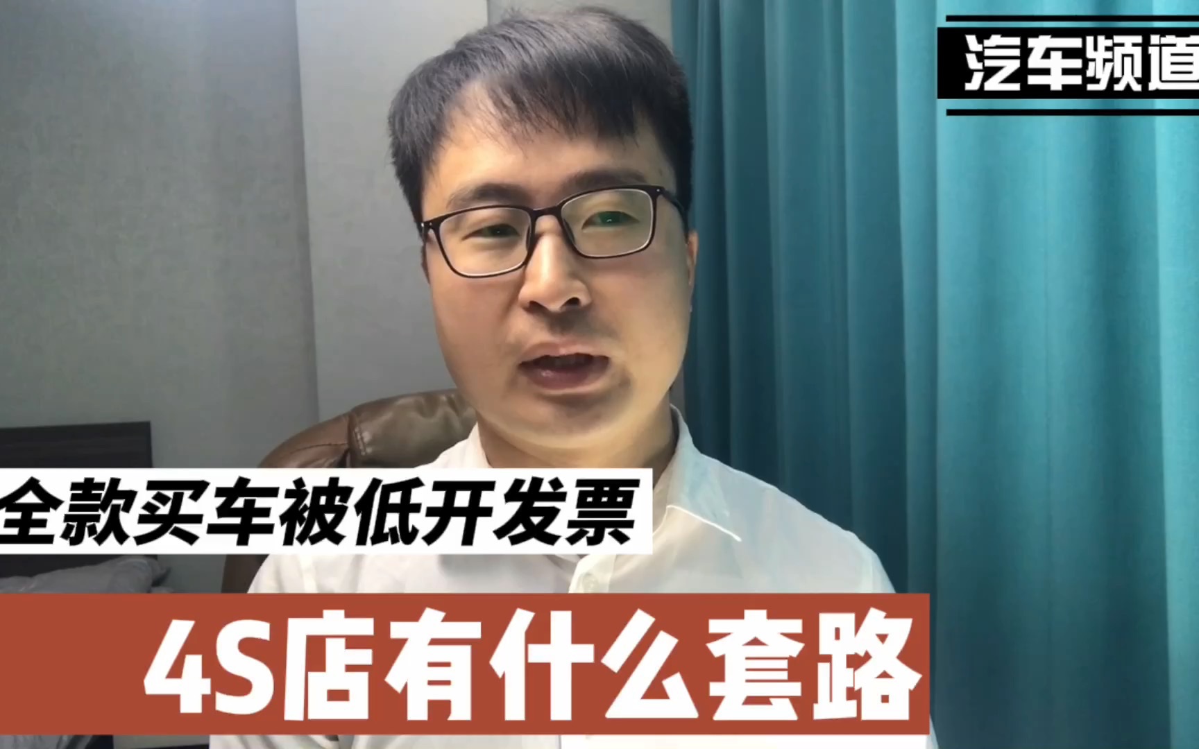 汽车销售告诉你,全款买车,却被低开发票,有什么套路哔哩哔哩bilibili