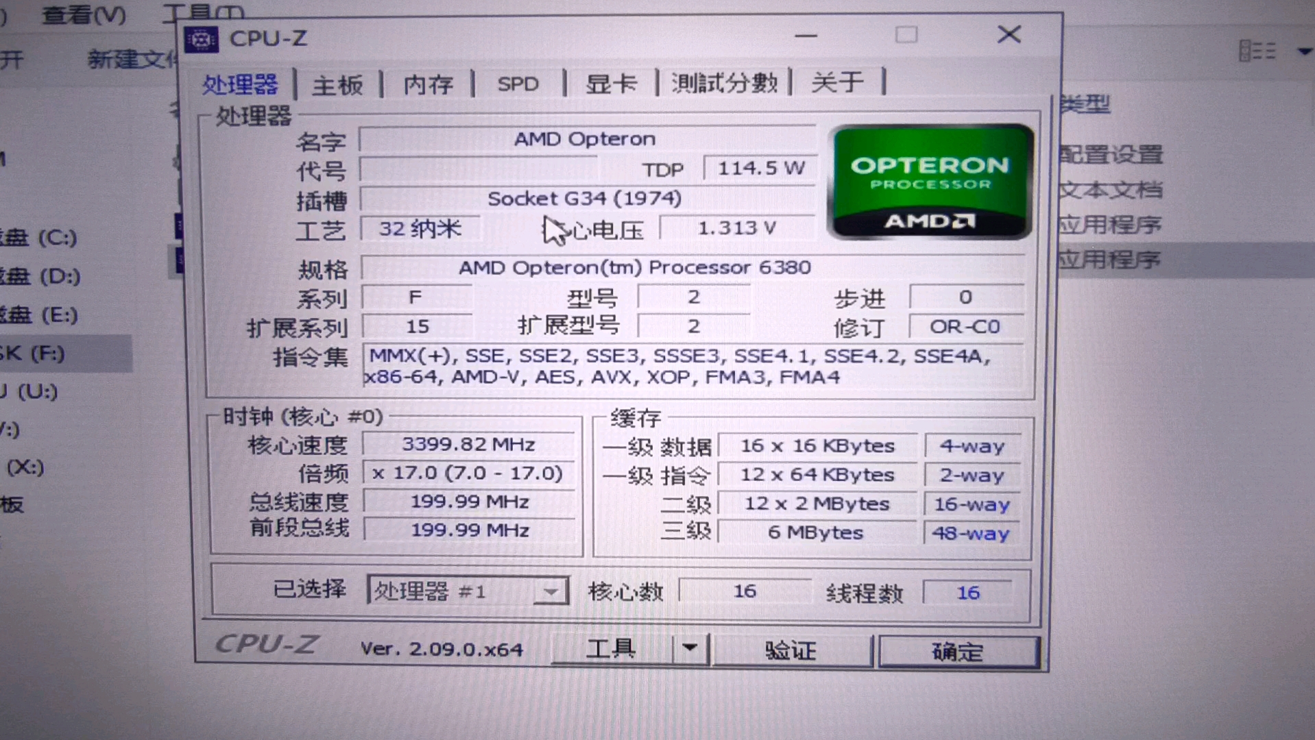 AMD OPTERON 皓龙6380处理器默频状态下性能参数和CPUZ测试得分.感谢粉丝“Azusa0204”提供测试视频!哔哩哔哩bilibili