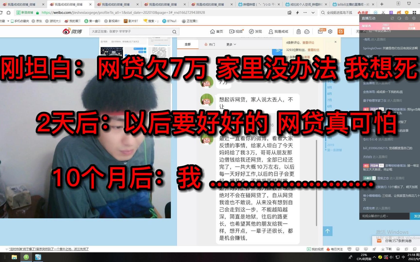 [图]刚坦白：网贷欠7万，家里没办法，我想死 ； 2天后：以后要好好的，网贷真可怕；10个月后：我 .........................