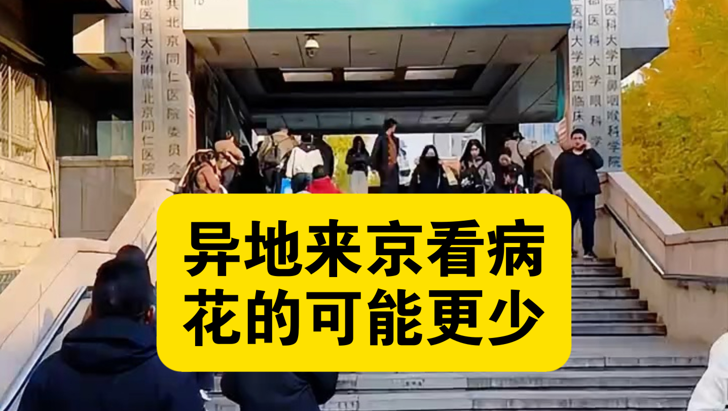 北京胸科医院住院办理陪诊挂号合规加急协调的简单介绍