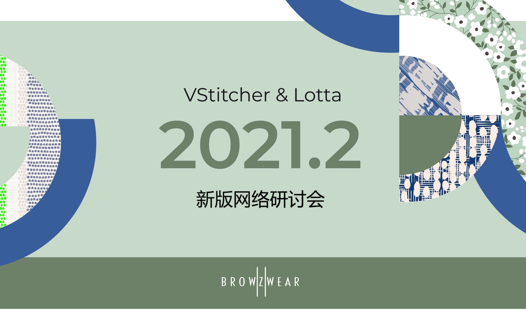 Browzwear VStitcher&Lotta 2021.2版网络研讨会哔哩哔哩bilibili