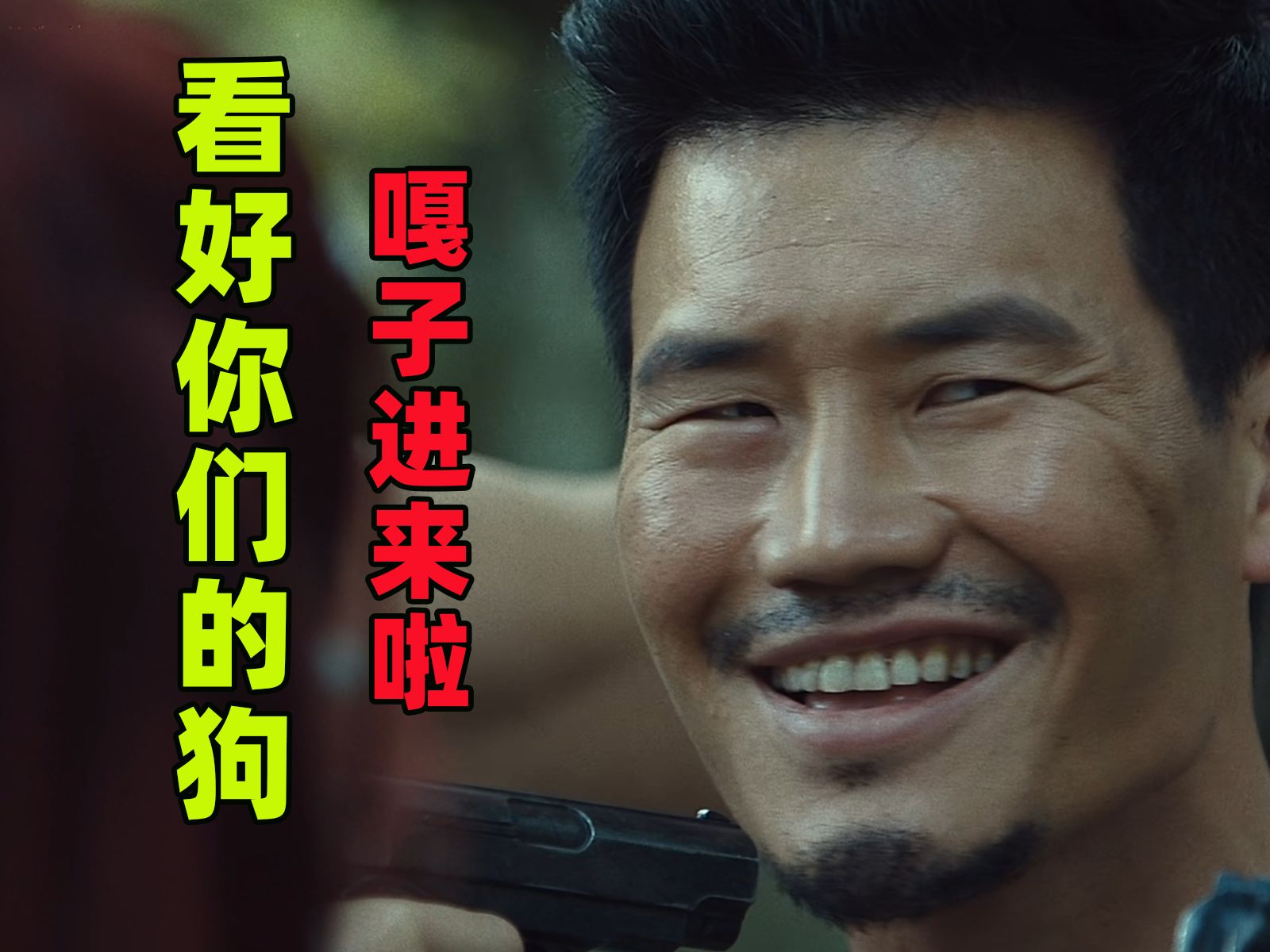 号称3亿投资 嘎子新电影扮演卧底却比反派还像反派!!!-王小C_-王小C_-哔哩哔哩视频