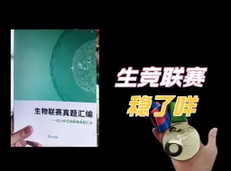 Video herunterladen: 联赛即将到来，如果只能给2025届生竞生留下一句话，你会说什么？