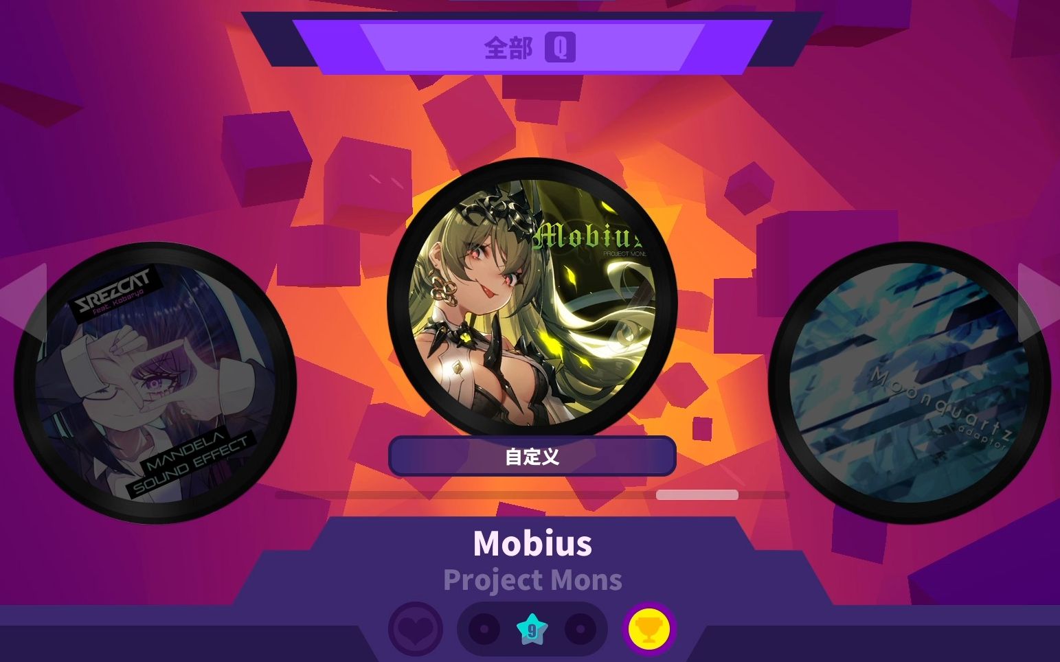 [图]【Muse dash自制】[Lv.9]Mobius - Project Mons