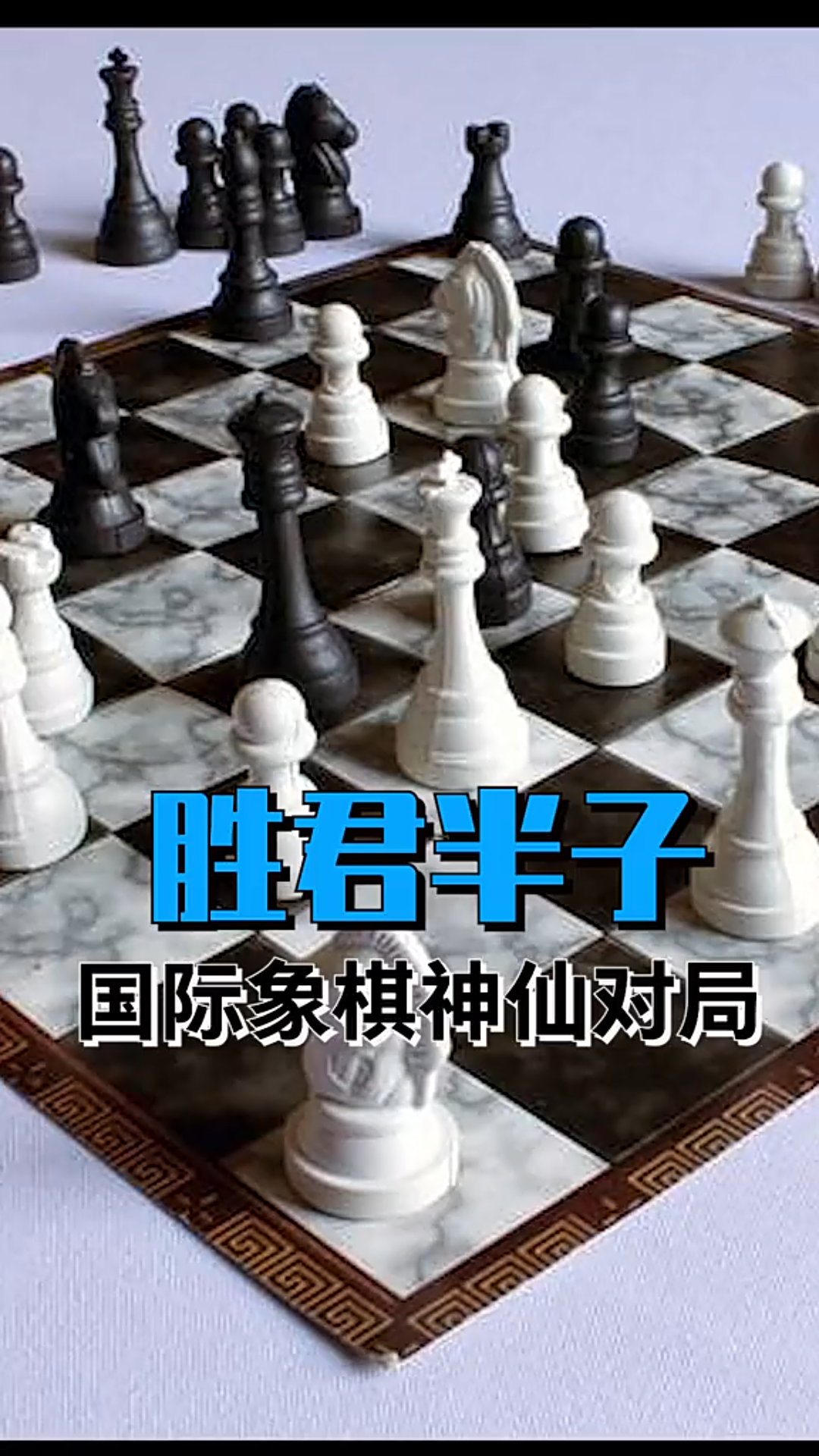 桌游棋牌第十期1哔哩哔哩bilibili