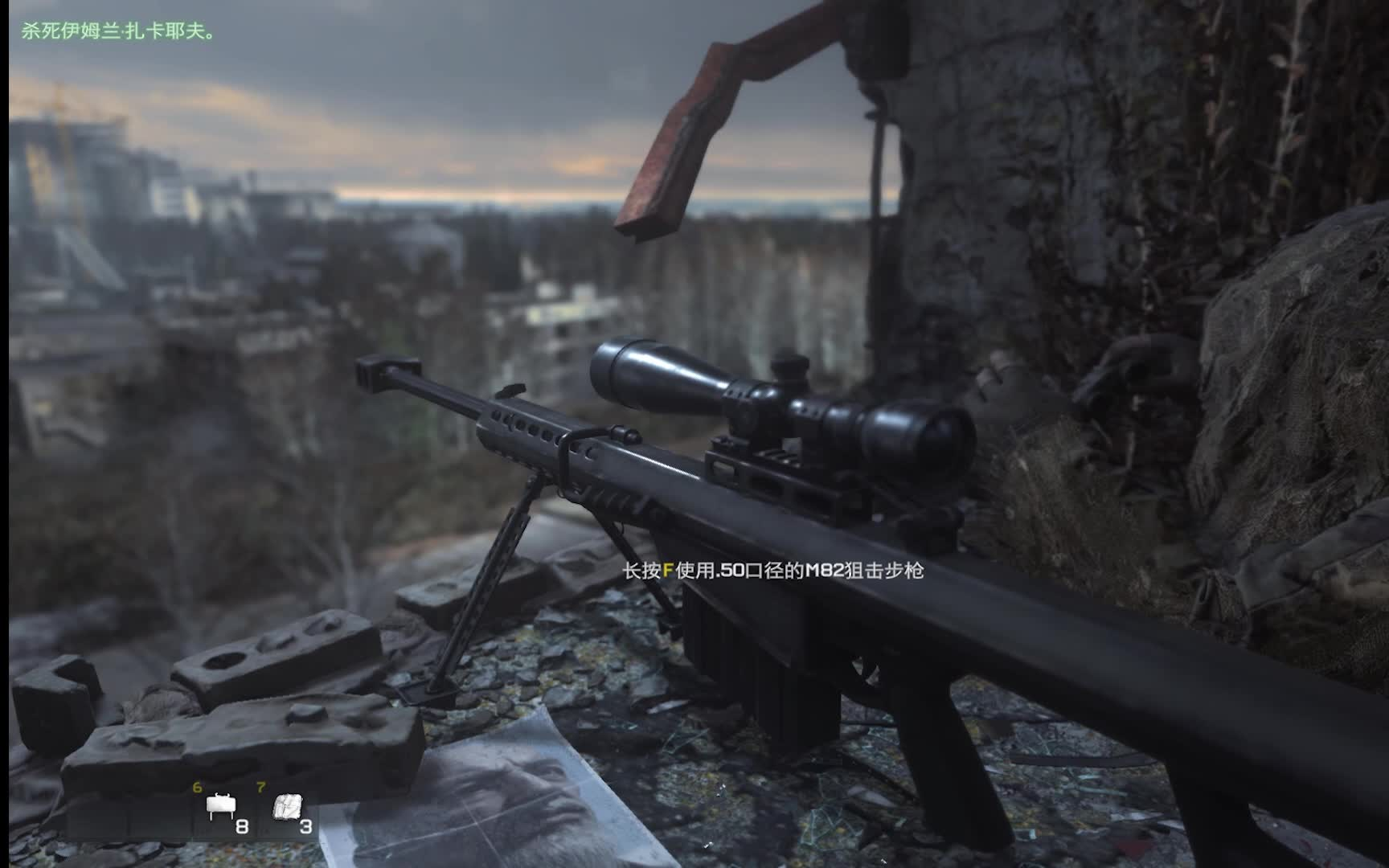 活动作品狙击扎卡耶夫使命召唤4重制版