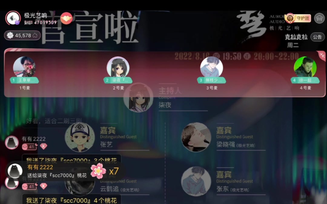 《极光艺响》官宣——特邀嘉宾:徐一超cut哔哩哔哩bilibili