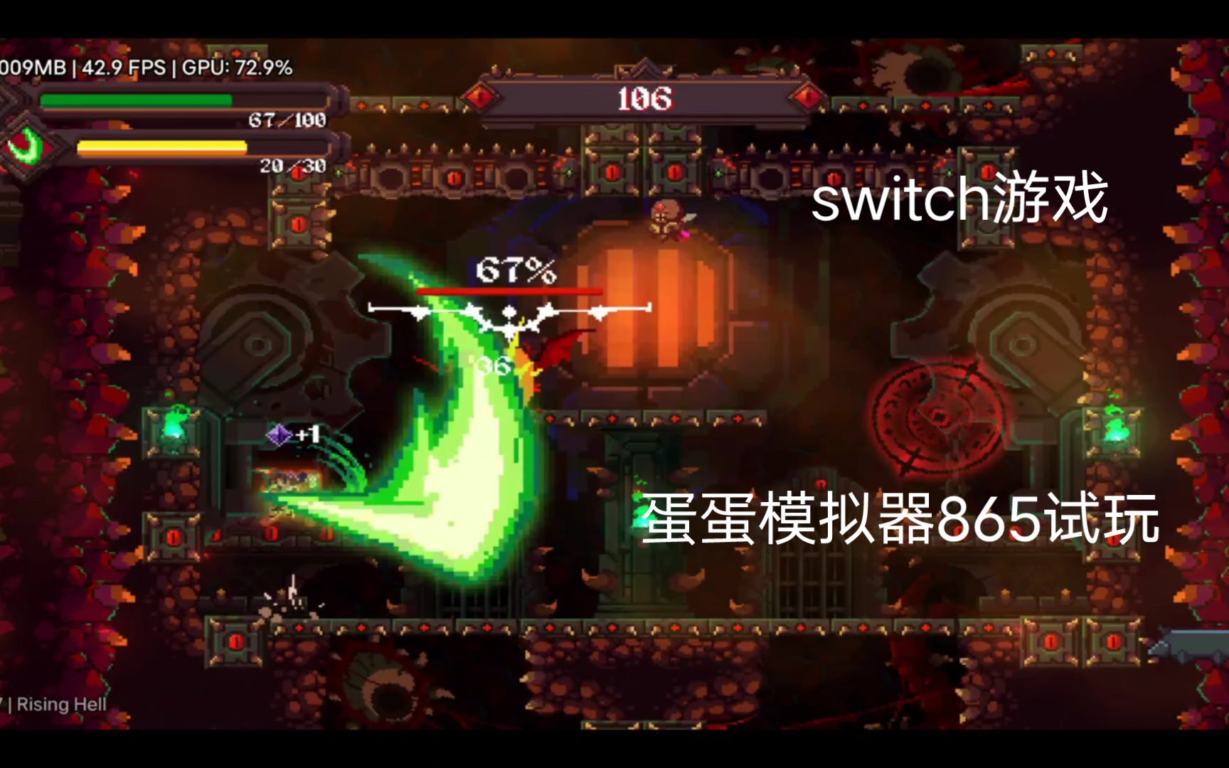 [图]865手机试玩switch游戏（杀戮之源）