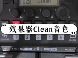 Download Video: zoom g1 four清音参数，电吉他clean音色参数，电吉他清音音色。音色原理综合效果器都是通用的，分享仅为个人心得，希望对大家有所帮助。