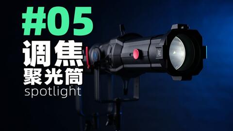 SPOTLIGHT聚光-哔哩哔哩_Bilibili
