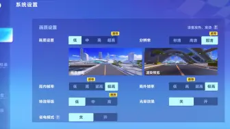 Download Video: 【QQ飞车】实录最低帧和120帧，最低帧是人能玩的吗？手按了半天没反应