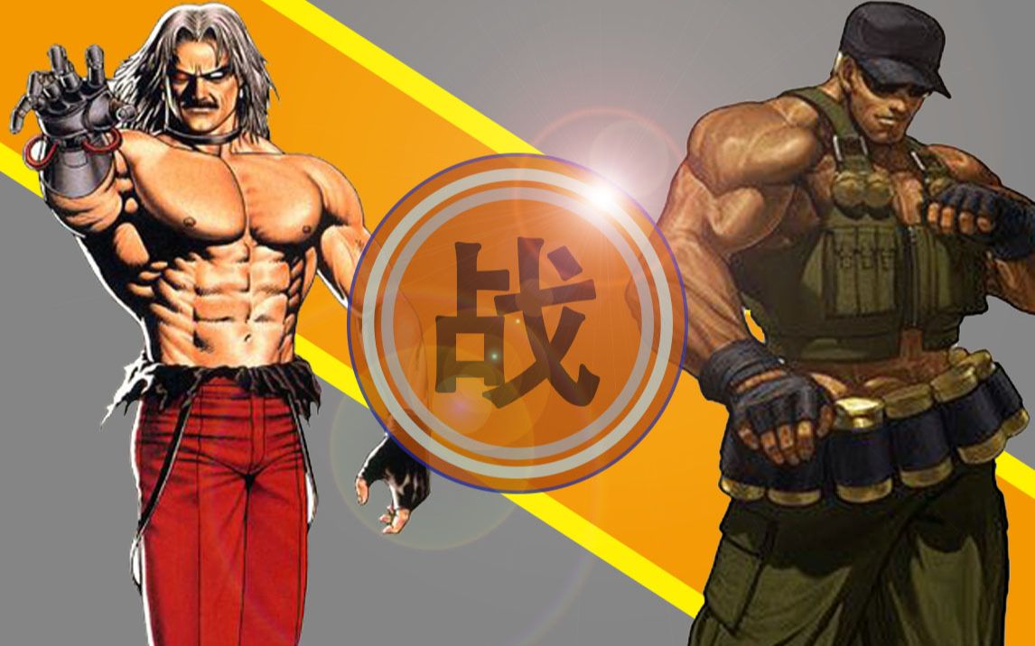 [拳皇98ol]战!肌肉猛男的激情♂互捶.