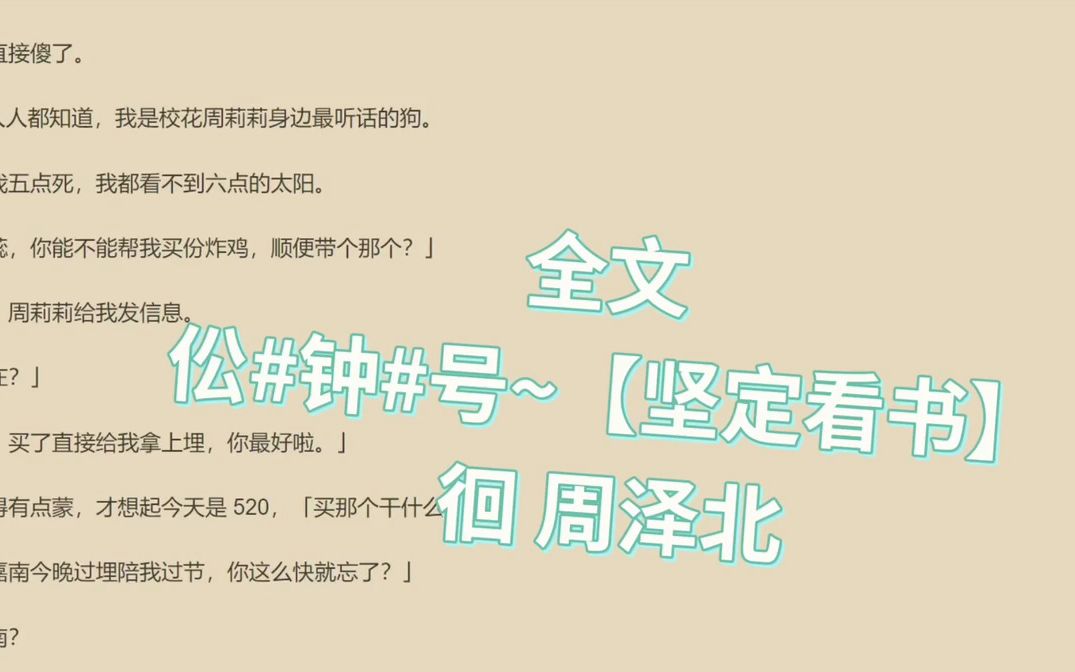 熱議榜小說推薦《周澤北陳嘉南周莉莉》又名「周澤北陳嘉南周莉莉」