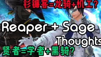 Ff14 6 0贤者大型云基础攻略 内含技能详细解析 攻略