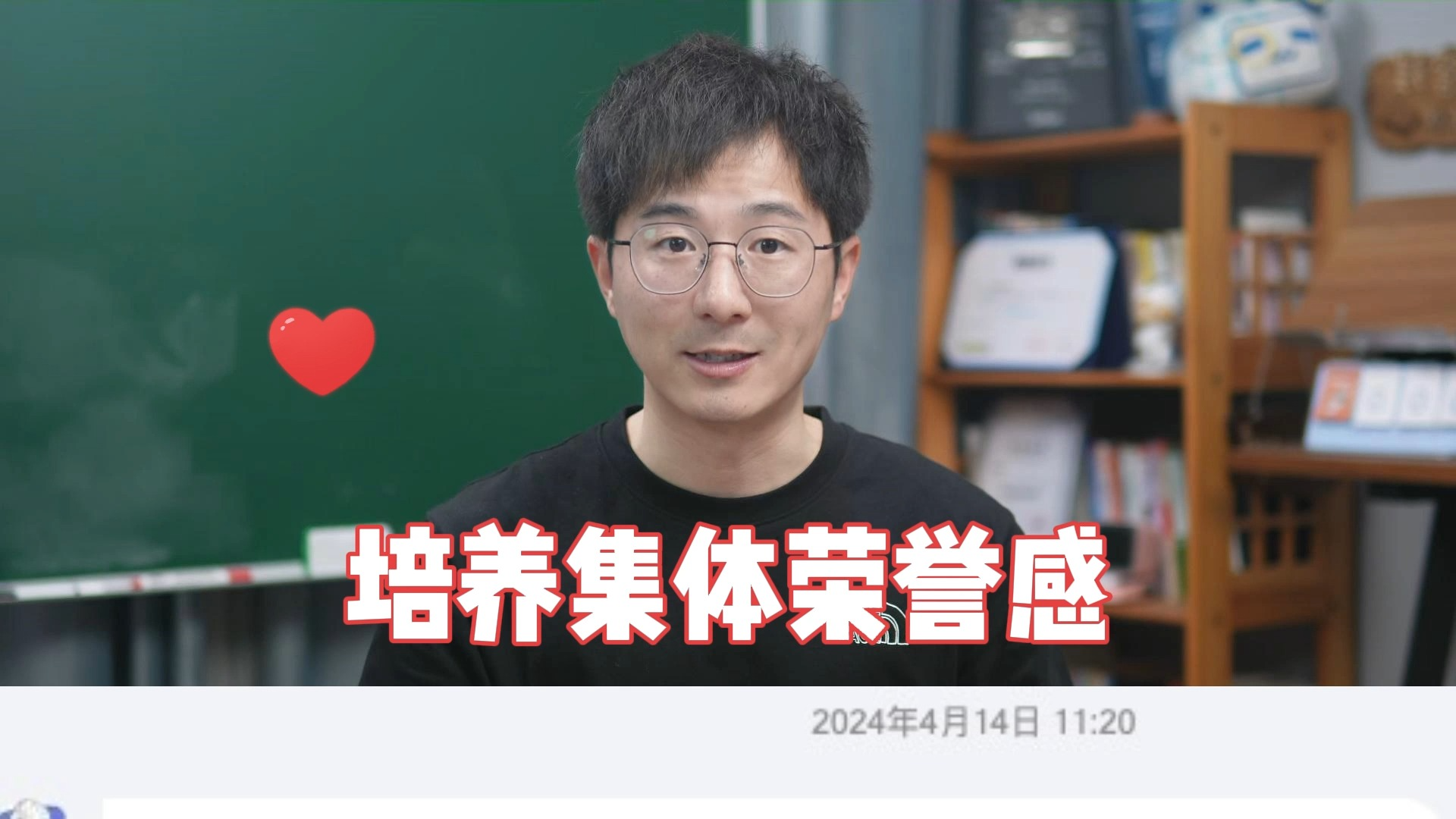 如何提升学生的集体荣誉感,起码不要相互拆台?我讲点干货内容哔哩哔哩bilibili