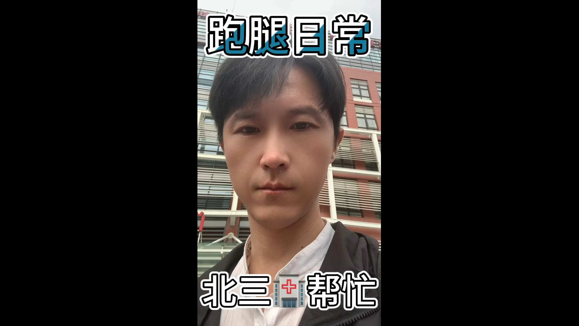 关于北医三院医院跑腿代办东城区跑腿预约挂号，办事效率高的信息