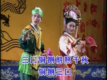 【二人转】《包公赶驴》孙丽娟,刘少义.演出