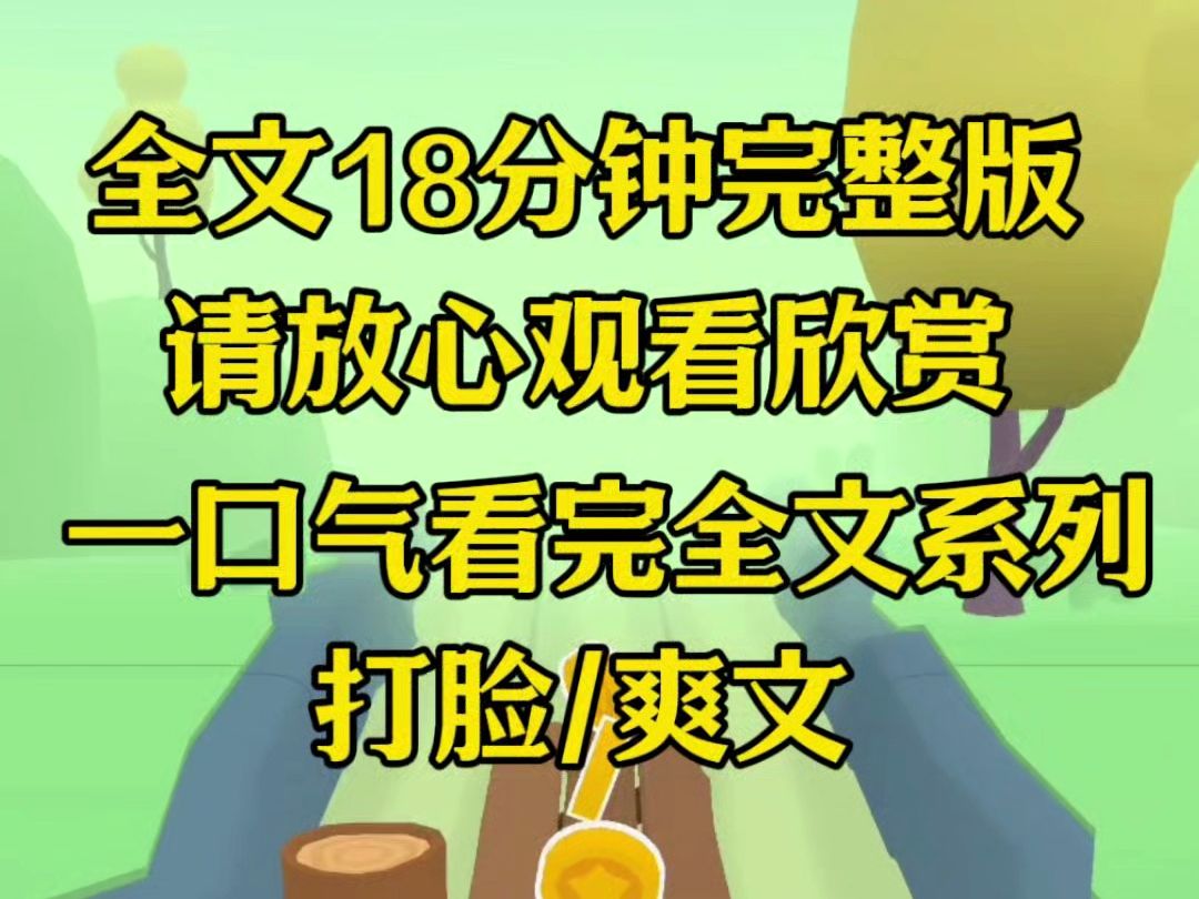 【完结系列】好不容易考上教师编制,产假期间却被学校公开解聘,最后我被肇事的家长打到意识模糊,一定要反击到底哔哩哔哩bilibili