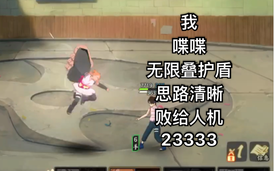 活动  火影忍者ol/快乐阵,理论喋喋无限叠护盾和防御!