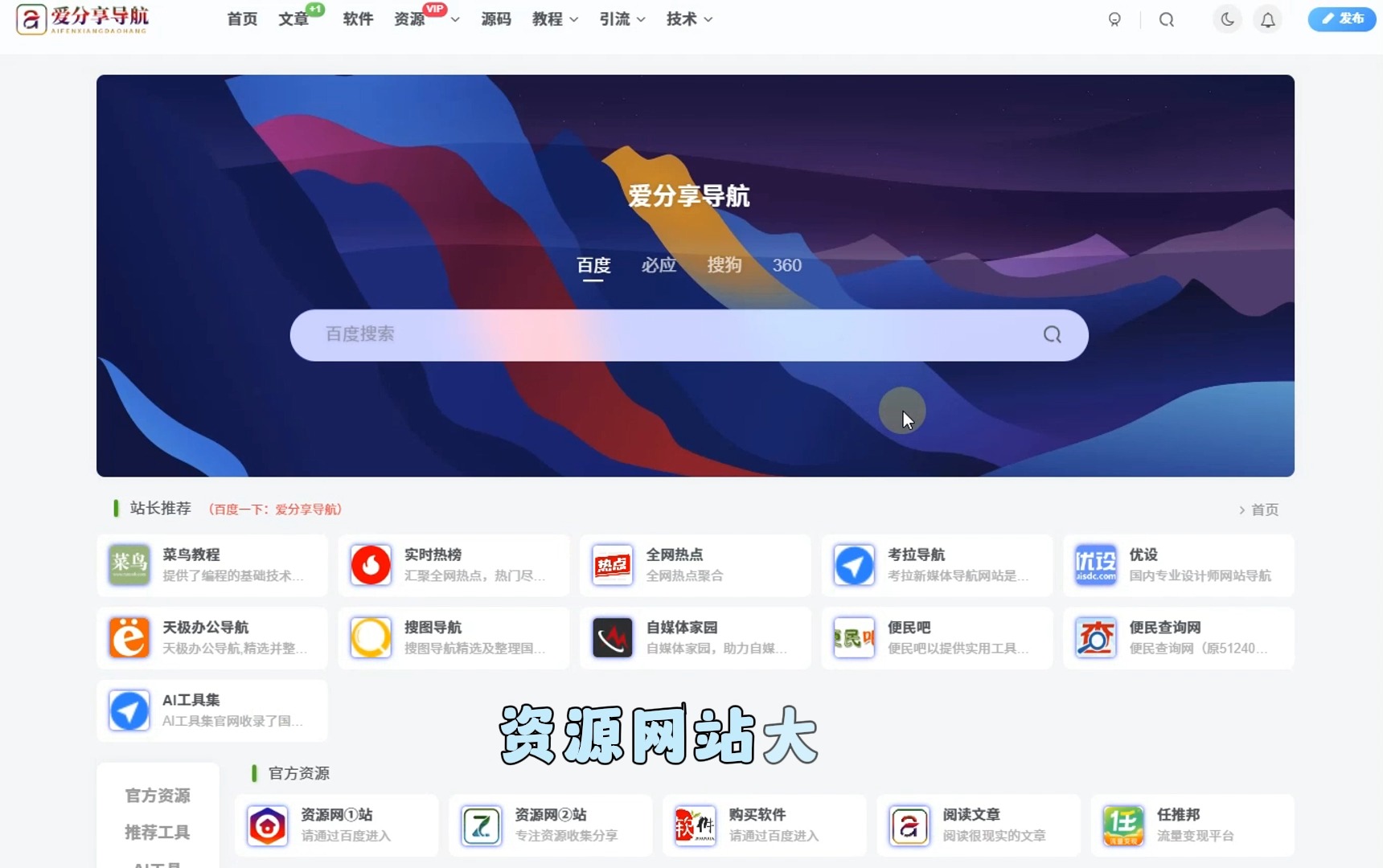 网站源码资源网站大全哔哩哔哩bilibili