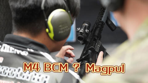 美国靶场】 M4 Magpul BCM_哔哩哔哩_bilibili